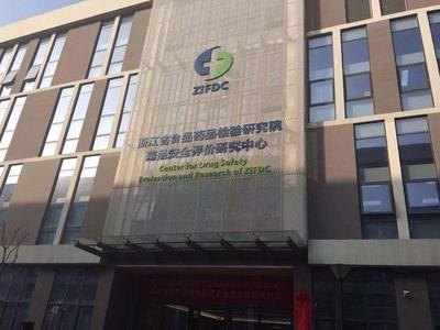 浙江藥監(jiān)局將‘智庫(kù)’建到醫(yī)藥企業(yè)門(mén)口，技術(shù)服務(wù)再升級(jí)