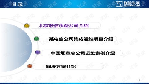 系統(tǒng)集成技術(shù)服務(wù) 數(shù)字化轉(zhuǎn)型的必經(jīng)之路